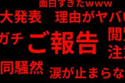 にじさんじマリカ杯開催決定！！剣持フェイント入れながら突然の発表