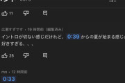 【乃木坂46】知ってた？YouTubeに超便利機能が追加。