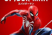 【悲報】マーベル「会社潰れちゃう…スパイダーマン誰か買って」 ソニー「お、ええな買うで」←結果ｗｗｗ