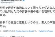 本田圭佑「素人が何で経済や政治について語っちゃダメなん？むしろ多くの貴重な意見というのは、素人の率直な意見にある」