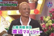 上原美優が自●したときの衝撃ｗｗｗｗｗｗｗｗｗｗｗｗｗｗｗｗｗ