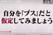 【必見】ブスはこれ見てほしい 。