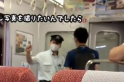 【悲報】　撮り鉄さん、駅員さんにガチ説教されるｗｗｗｗｗｗ