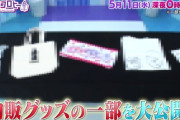 【日向坂46】『キョコロヒー』物販グッズの一部を大公開！！！