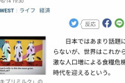 【牛乳?】政府「コオロギ?の次はゴキブリミルク??！w」