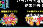 『略語復元ジェネレータで遊ぶ面々』『小峠出演「ブイ子」と「かまいガチ」特番化決定』Vtuberネタ