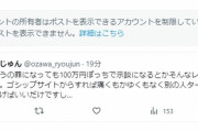 【悲報】本田未央ちゃん応援まとめ速報さん、ついに声優本人に見つかる
