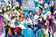 『アイドリッシュセブン』の渋谷109広告が偉すぎる！「キャラを1人も出さずに外出自粛だけを訴えるのに1300万を投資」