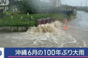 沖縄の大雨で牛丼食べてた男さん帰宅不可能になる！！