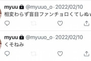 【悲報】＝LOVE運営が激怒「メンバーに成りすましてSNSすんな！！あらゆる法的措置をずんぞ！！」