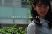【日向坂46】4期生ドキュメンタリー動画『渡辺莉奈』を公開！！！
