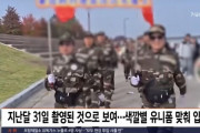 #韓国記事翻訳　『ソウルで中国人が軍服で行進！一線を越えた！』、『もうこの国は中国の属国だ‥』