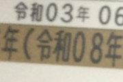 あなたの住んでる地域はどこに免許センターあるの？