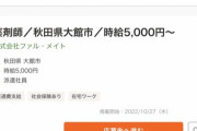 【悲報】薬剤師の年収、ガチですごい。お前らの想像の5倍はすごい