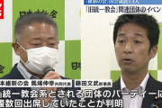維新・馬場代表「うちは第2自民党でいい」「共産党はなくなったらいい政党」
