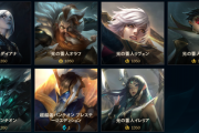 【LOL】光の番人スキンは珍しく公式設定スキンなのか