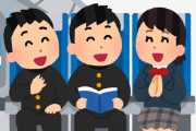 【悲報】保護者「修学旅行は無料化するべき。体験格差を放置するのか」←これ