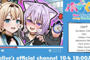 【悲報】ホロライブのVtuber、公式のセクハラネタにお気持ち表明wwwwwww