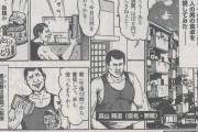 漫画で見るお手軽最底辺グルメｗｗｗ