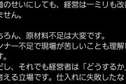 高市首相のブレーン・高橋洋一氏　ナフサ不足に持論「ネットで買えばいい」