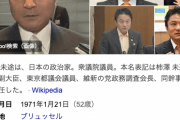 【速報】東京地検特捜部、柿沢未途前法務副大臣を逮捕　江東区長選めぐる買収など疑い
