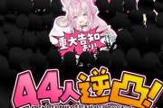【ホロライブ】11/28 19:30から、博衣こより4周年！重大告知アリ!!44人逆凸！！ホロメン、外部様、某絵師様、某歌手様、念願＆驚きの初絡みも!?