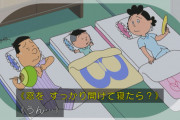 【悲報】サザエさん家の熱中症対策がこちら