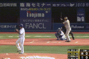 【DeNA対阪神22回戦】阪神、3回2アウト三塁から大山が先制タイムリー！！！！！！！！！！！！！！！！！