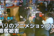 パリのアニメショップが略奪被害、29年の商売を壊された店主に海外から悲痛な声
