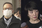 【公職選挙法】自民党・河井案里議員秘書初公判！禁錮以上で当選無効になる連座制の適用目指す検察は百日裁判で本気モード！