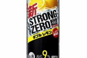 ストゼロ500を2本飲んだワイ(20)、何も感じない