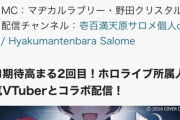 【驚愕】謎の新人VTuberの中の人、「明石家さんま」だったｗｗｗｗ