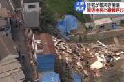 【動画】 大阪の西成で家が崩れる