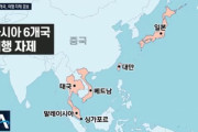 韓国人「韓国政府が日本・ベトナムなど6ヵ国への旅行・訪問を自粛するよう勧告！」　韓国の反応