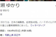中瀬ゆかり氏、菅首相のコロナ緊急会見に「みんな、お願いしますよと丸投げされても困る」