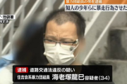 ケツ持ちしてる暴走族「川口ドラゴン」に暴走行為をさせた34歳暴力団員を逮捕