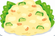 ポテトサラダとかいうテンションは全く上がらんがなぜか食べちゃう食べ物