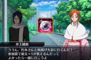 面接官「織姫の脳を破壊するには黒崎一護を誰に寝取らせますか」
