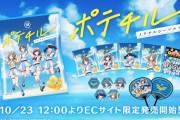 【シャニマス】円香「もぎたて♡にーチップス、召し上がれ」←←←←