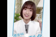 テニス部の井上君がやってきた！櫻坂46井上梨名出演のsmash.限定番組「フェイスマ」第9話配信スタート