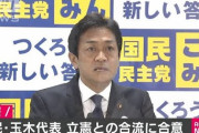 室井佑月「出てってくれるんだったら勝手に出て行けばいいんじゃないんですか」国民民主を分党表明の玉木代表に