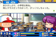 パワポケRさん、「熱闘！パワフル甲子園」よりも売れていない