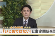 神奈川県立高校での暴行動画拡散を見た教育委員会「これはいじめではなくケンカの仕方を教えていただけなのでセーフ」