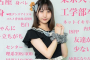 【悲報】AKBになれなかった東大卒アイドル(30)さん、会社で嫌われていた…