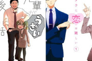 【9円】『先輩がうざい後輩の話』『ヲタクに恋は難しい』など、人気漫画が最安「9円」で買えちゃう超絶激安セール！！ガチでお得すぎないか！？