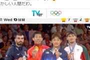 【パリ五輪】韓国人「韓国人選手のマナー問題で日本人が激怒！」金メダルを獲得した日本選手を意図的に隠したと炎上！　韓国の反応