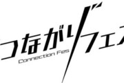 サミーネットワークスが「パチトモプレミアムイベント～つながりフェス～」を開催へ！