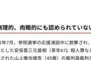 【画像】安倍晋三の潰瘍性大腸炎、山上により嘘だった事が暴かれるｗｗｗｗｗ