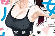 【悲報】この漫画の男が「レンタル彼女」を使う理由、怖くて草ｗｗｗｗ