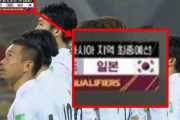 わざと以外の何物でもない　～　【朝鮮日報】日本選手の画面に太極旗を25秒間表示したtvN…あきれた放送事故